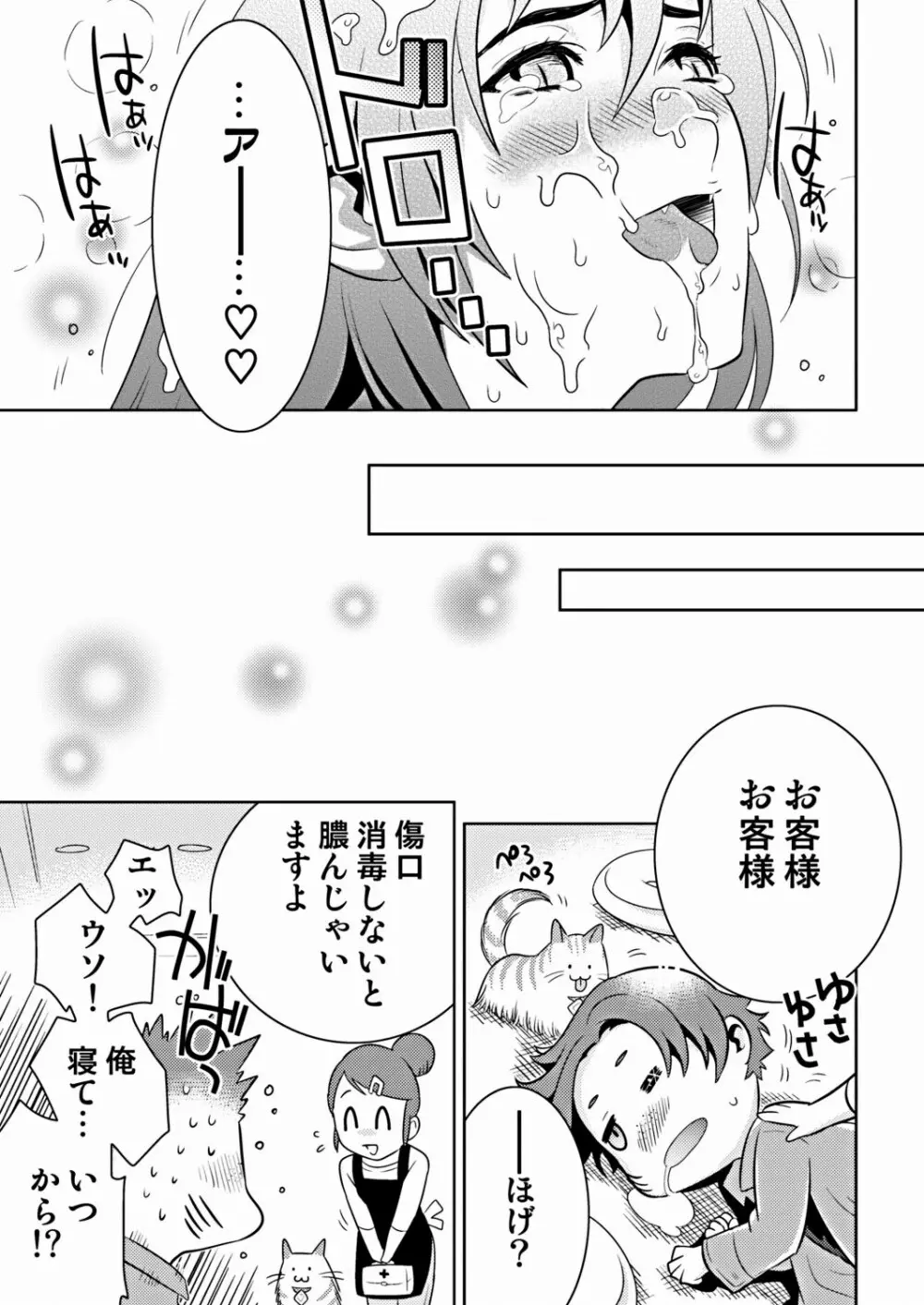 COMIC しちゅぷれ VOL.16 107ページ