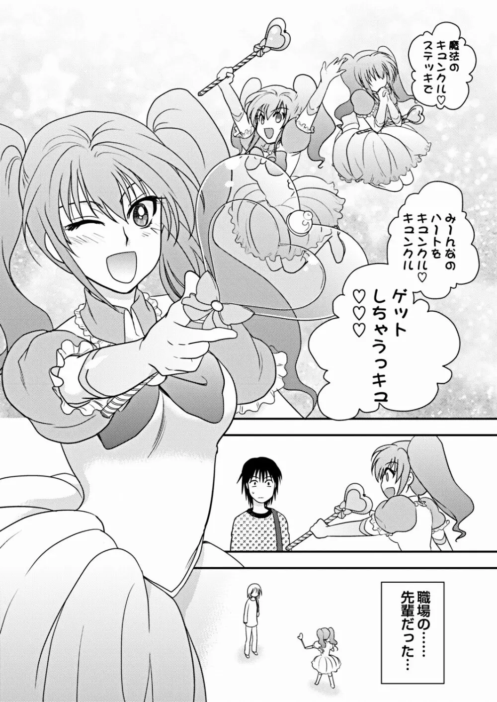 COMIC しちゅぷれ VOL.16 114ページ