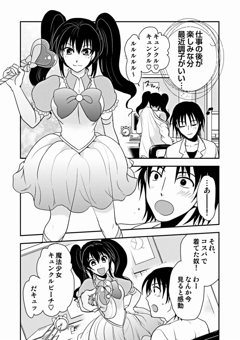 COMIC しちゅぷれ VOL.16 120ページ