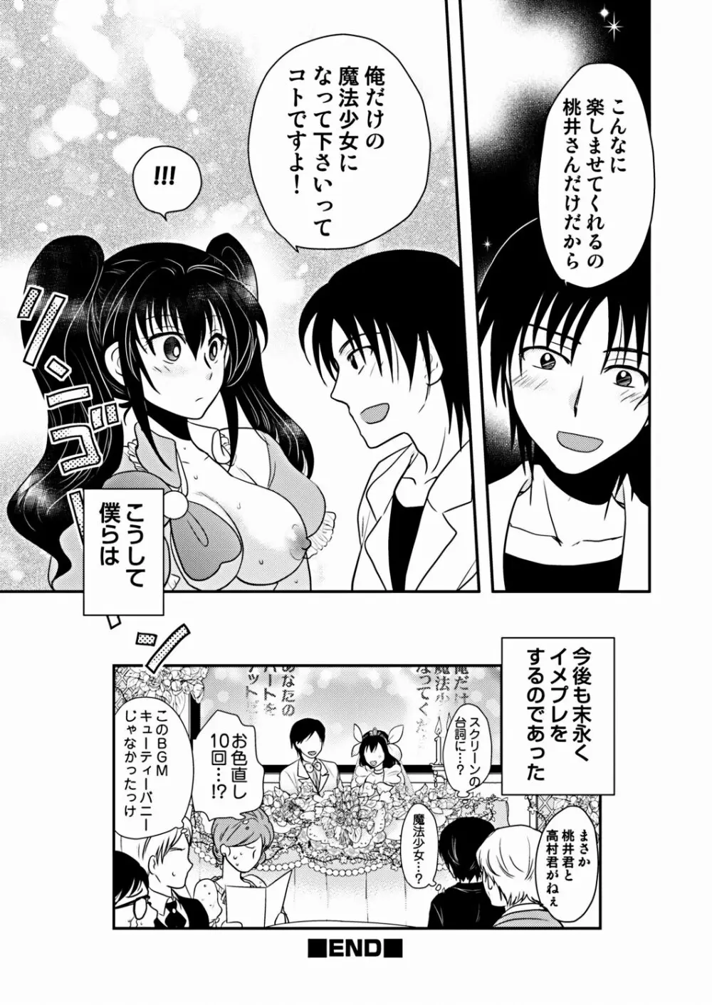 COMIC しちゅぷれ VOL.16 128ページ