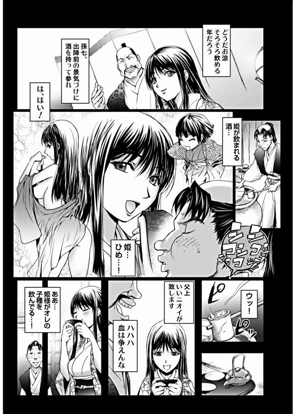 COMIC しちゅぷれ VOL.16 152ページ