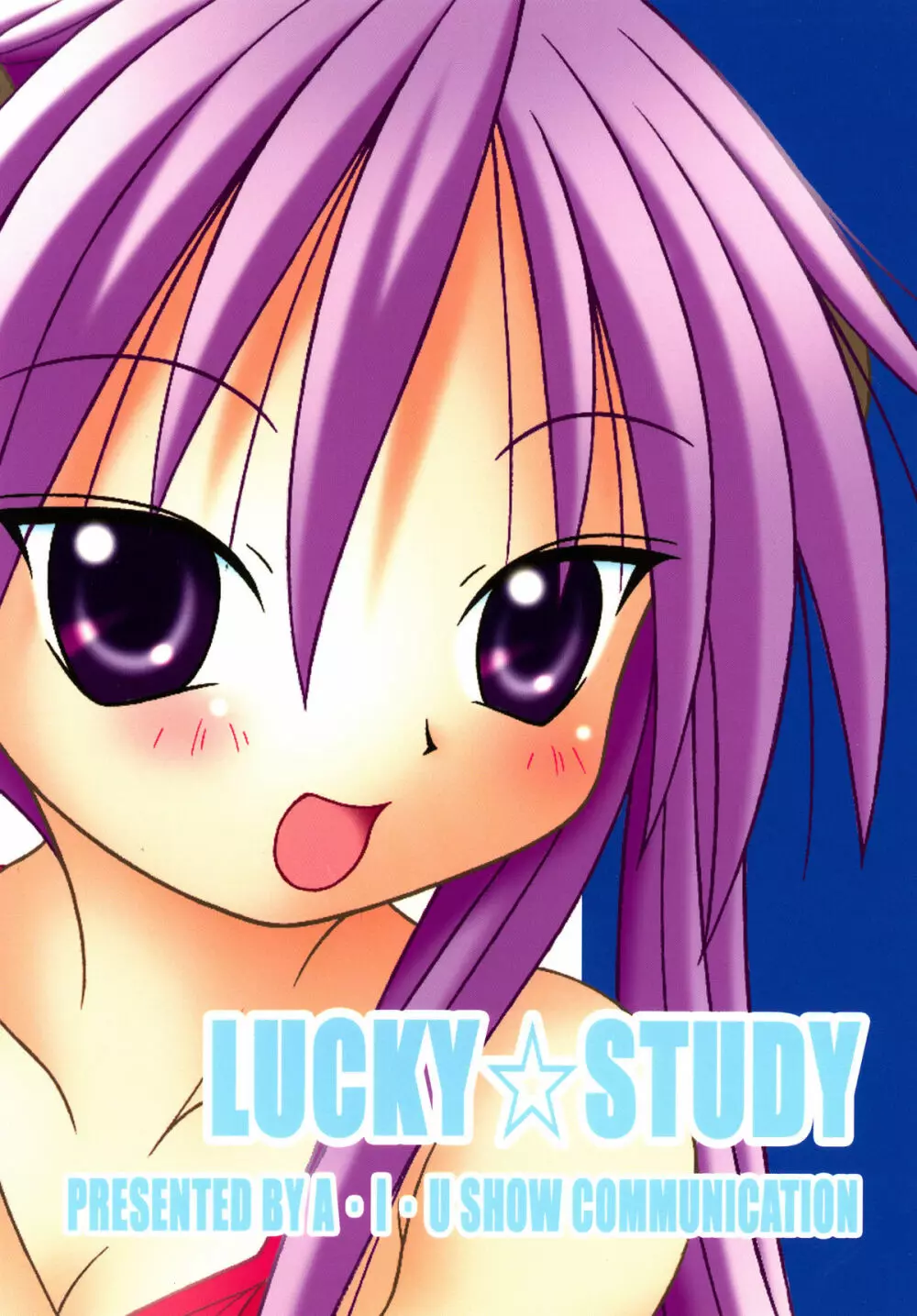 LUCKY☆STUDY 27ページ