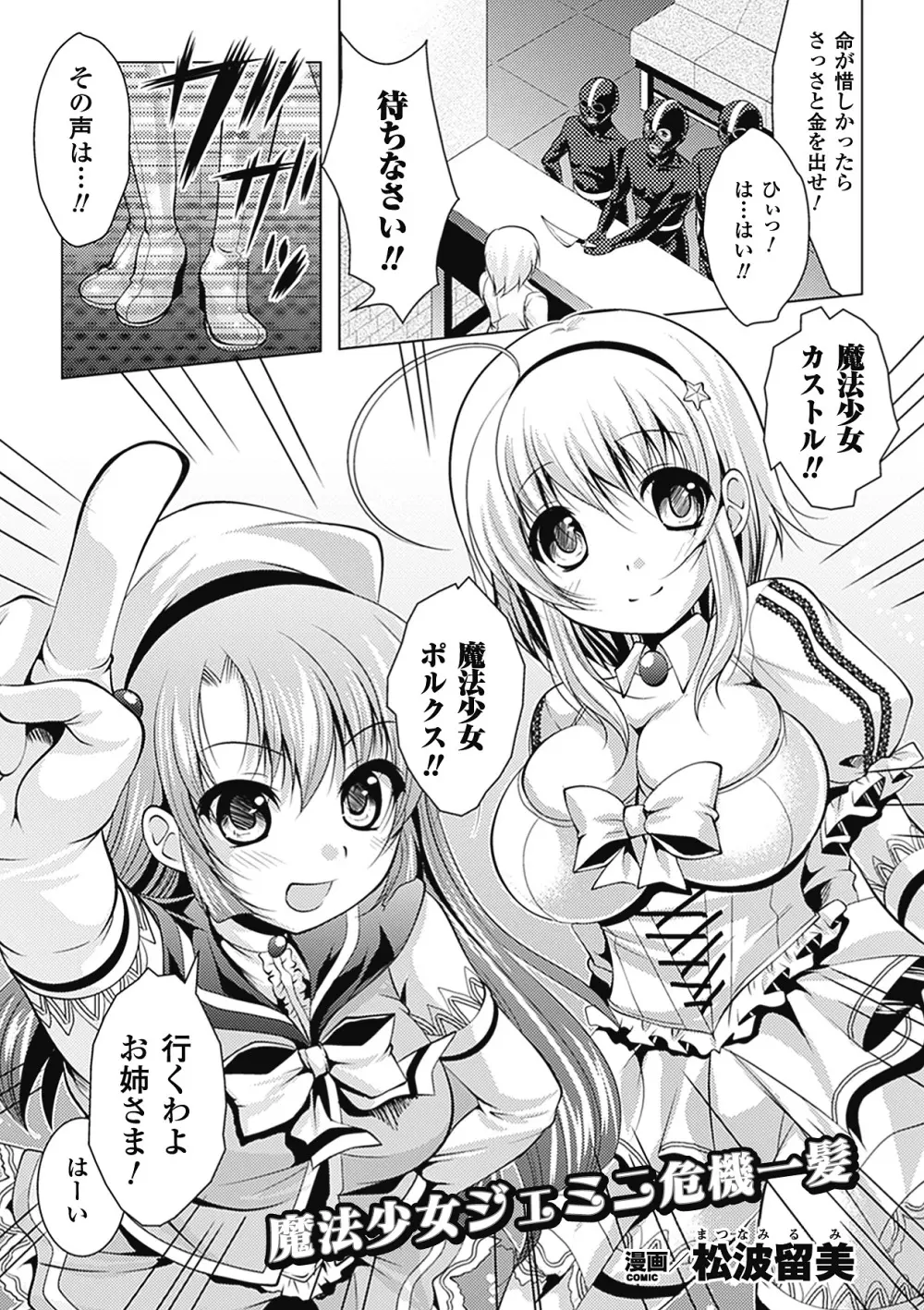 エロ水着アンソロジーコミックスVol.1 BJ011740 - 商業誌 - エロ漫画 momon:GA（モモンガッ!!）