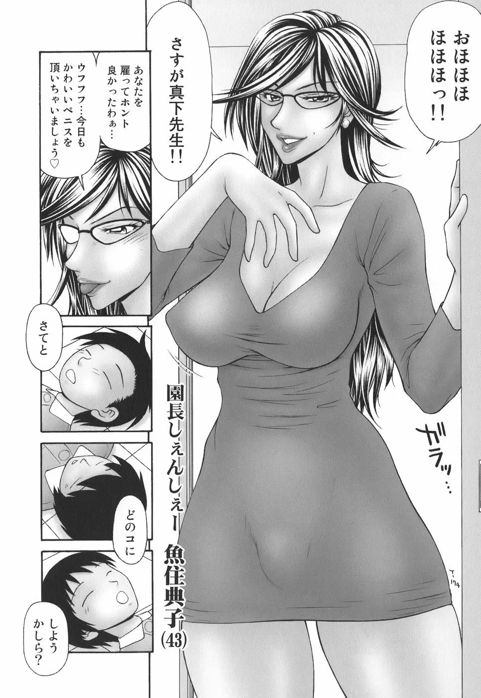 淑女の性器 12ページ