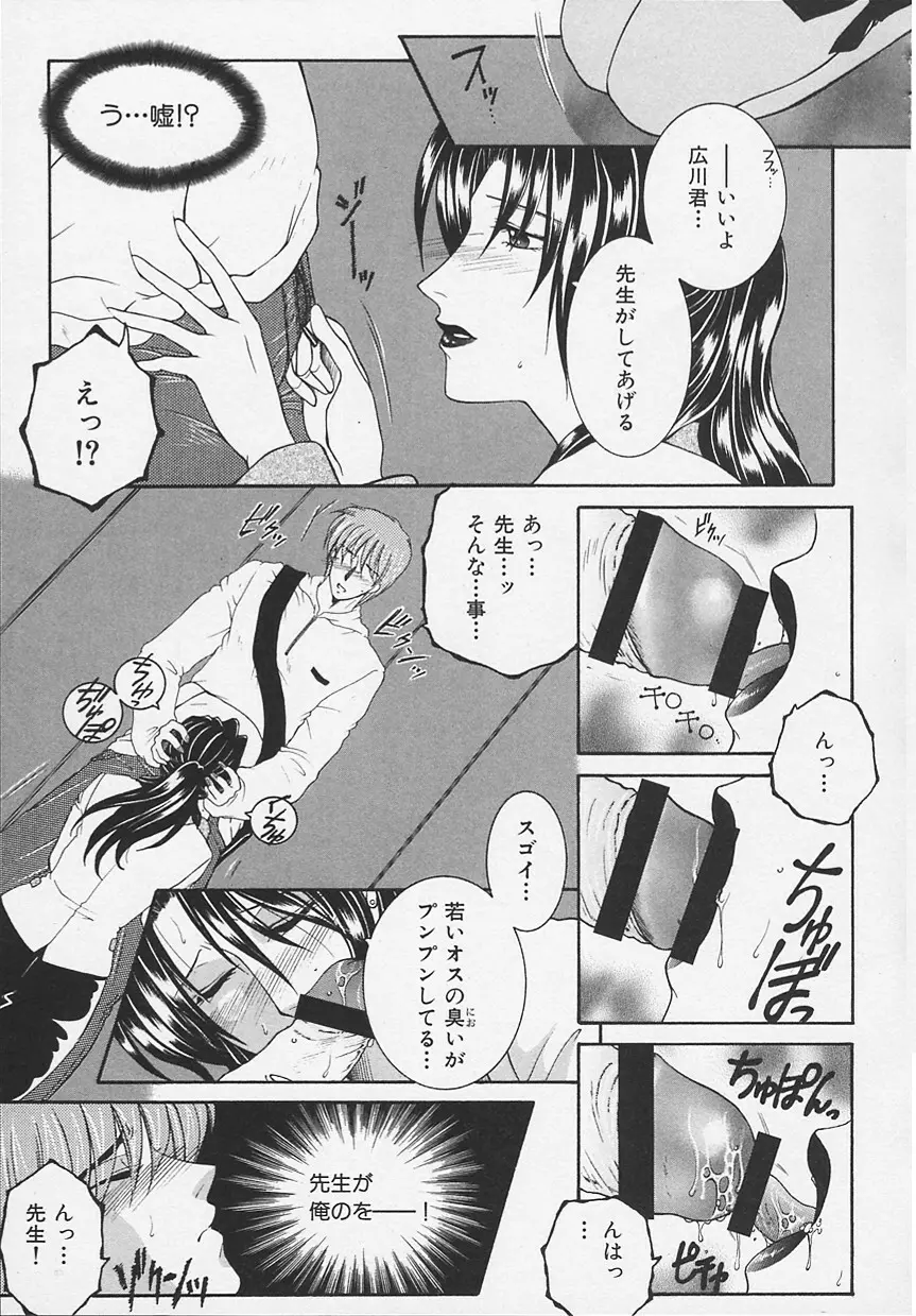 酔恋華 119ページ