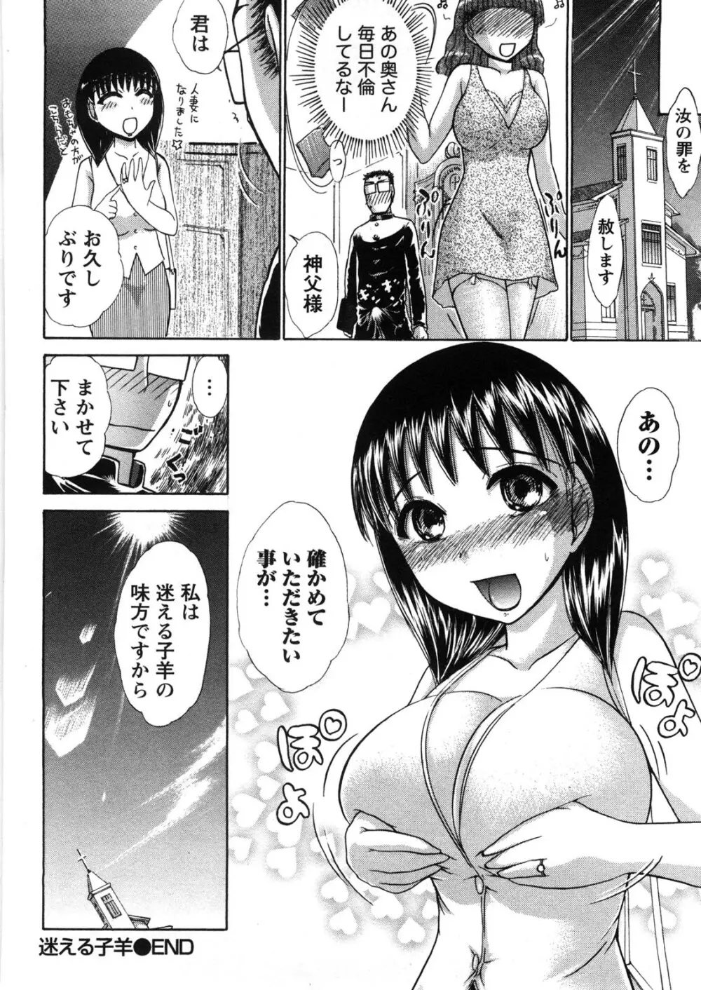 引きこもりな彼女と×××する方法 109ページ