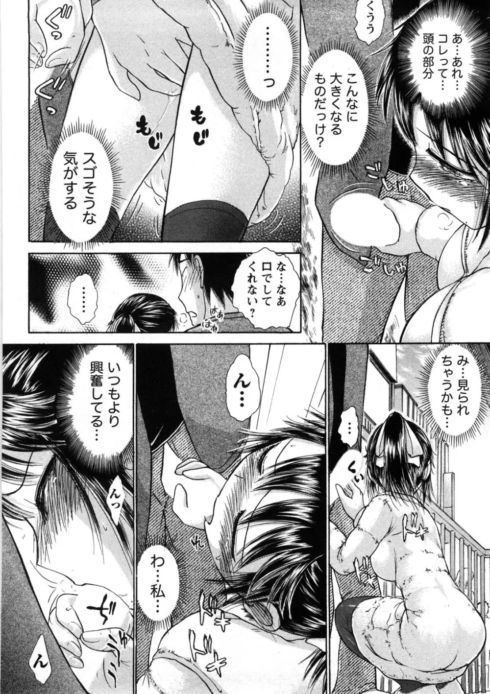 引きこもりな彼女と×××する方法 163ページ