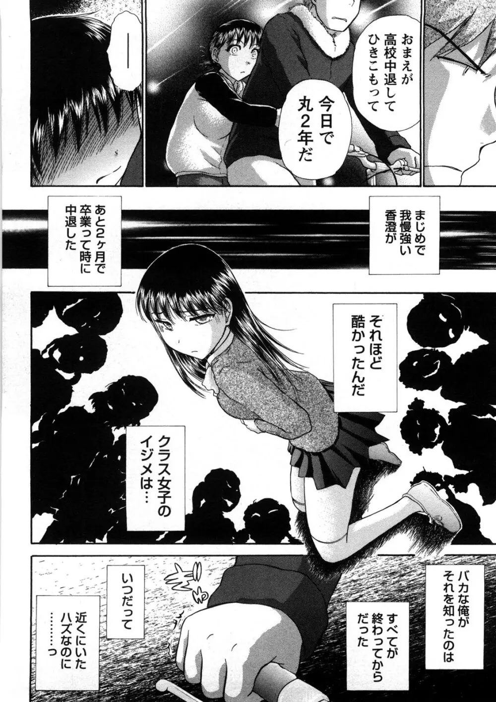 引きこもりな彼女と×××する方法 177ページ