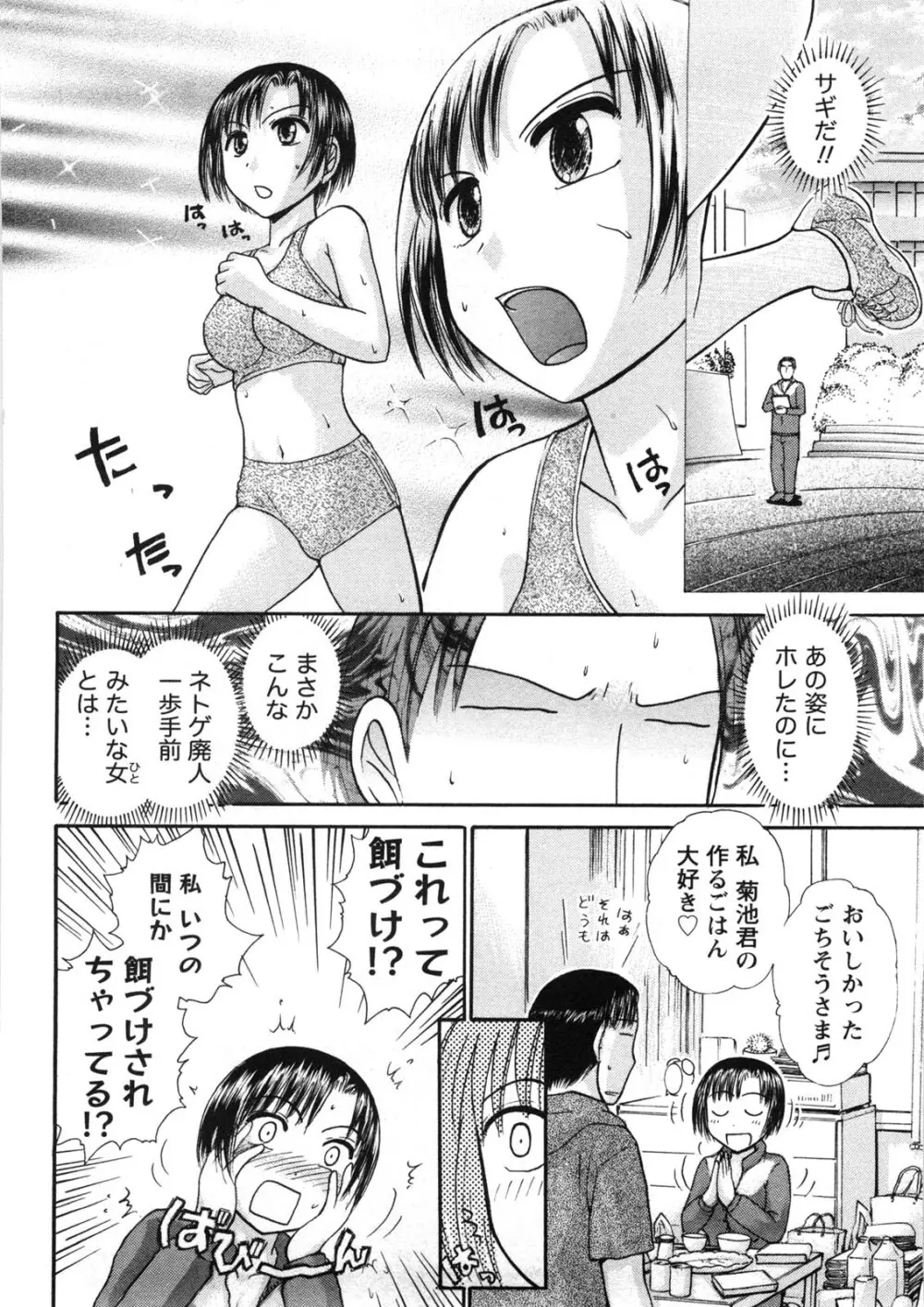 引きこもりな彼女と×××する方法 9ページ