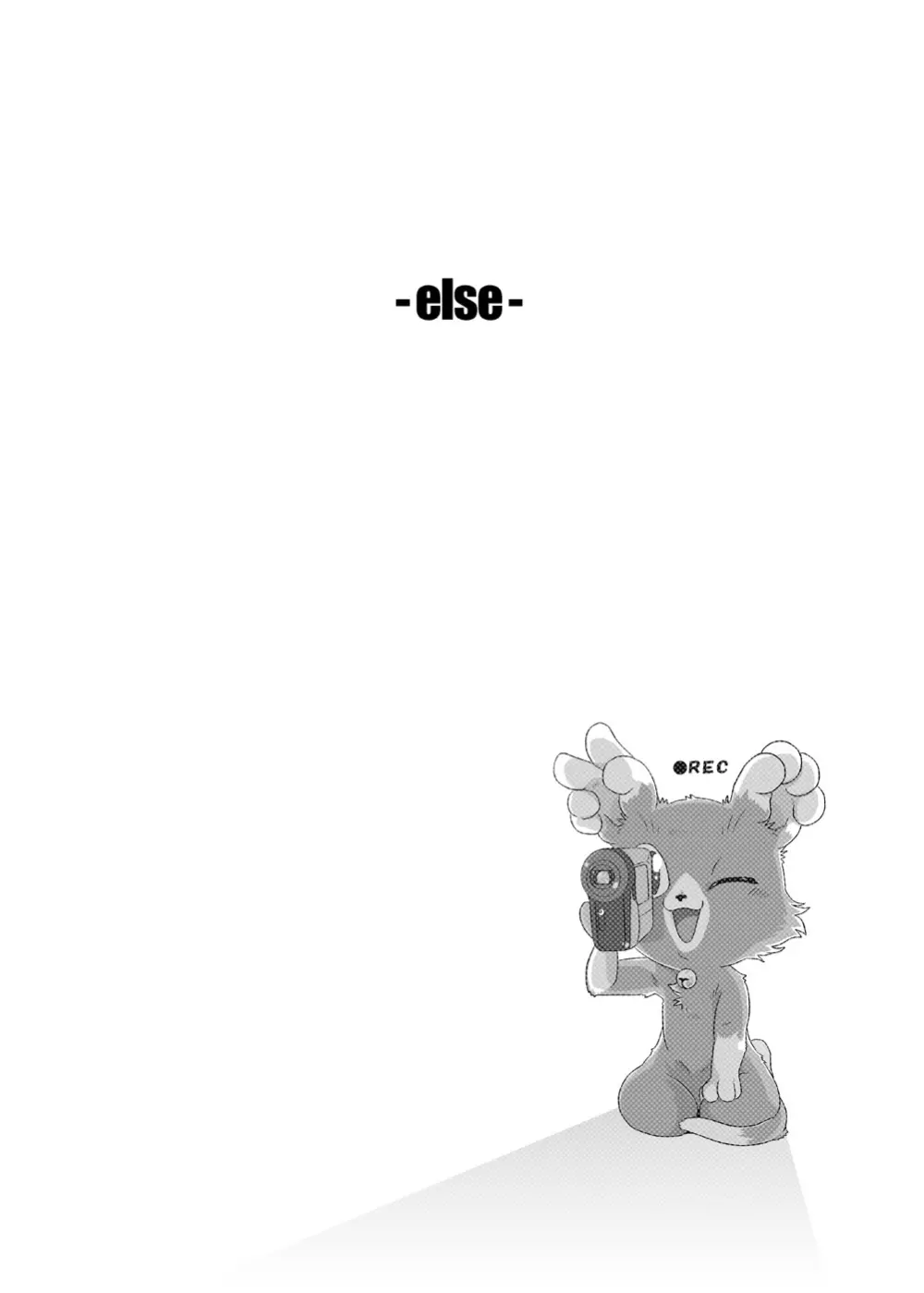 else 2ページ