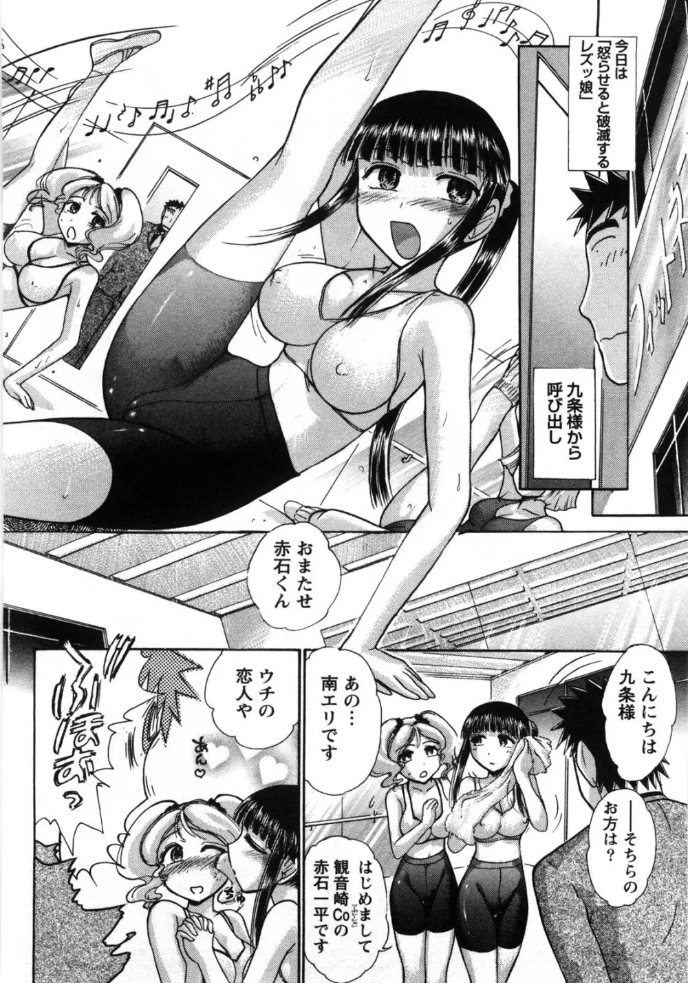 [綾坂みつね] コンパス ~お嬢様と舐めゴトを♥~ 上巻 175ページ