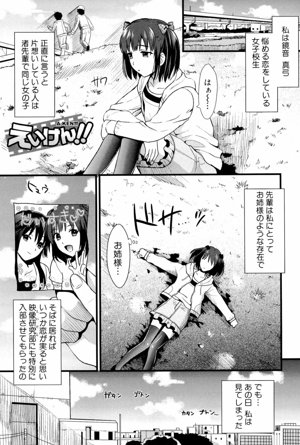 僕と彼女の主従関係 47ページ