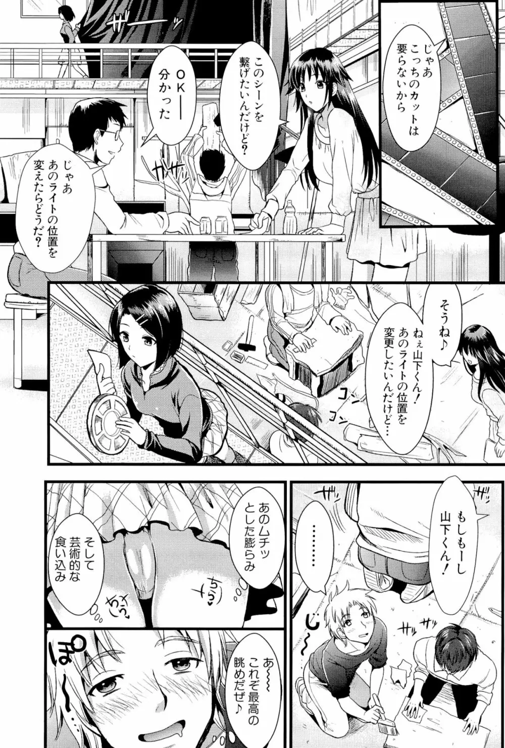 僕と彼女の主従関係 51ページ