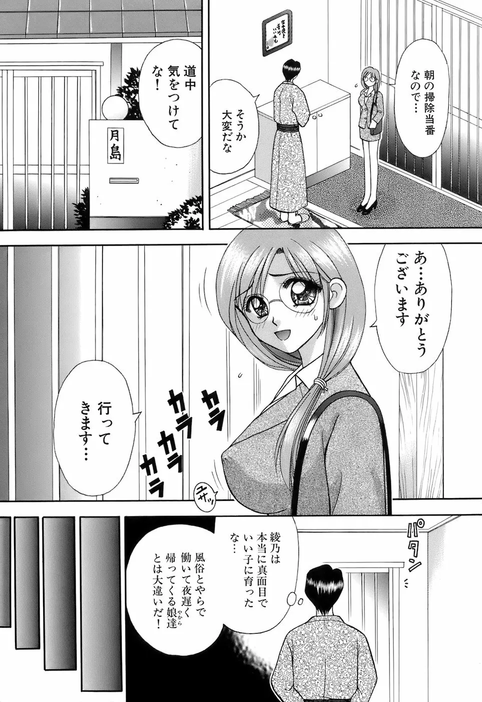 彼女×俺×妹～密会～ 147ページ