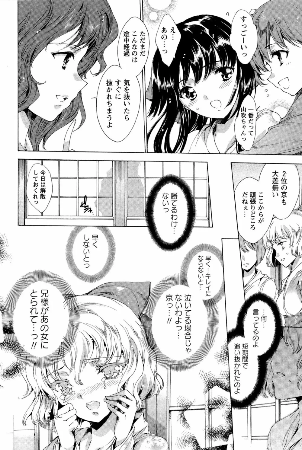 華は蜜夜に咲き乱れ -遊女凌辱の記- 169ページ