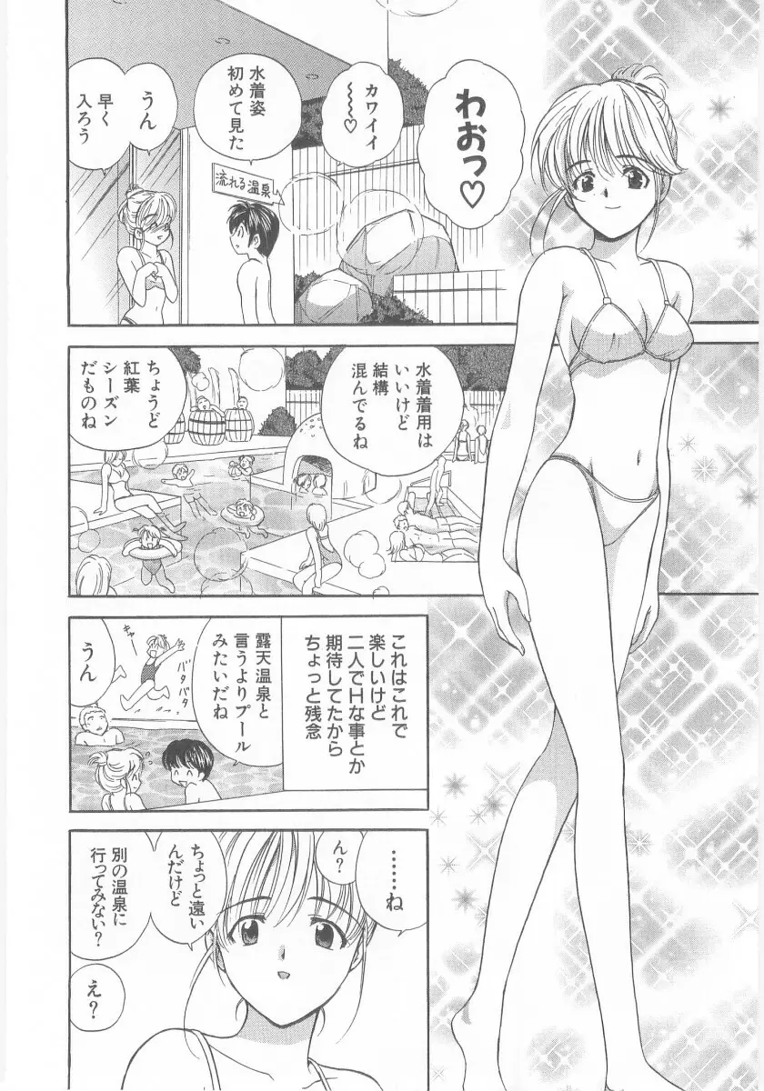 夏囃子 54ページ