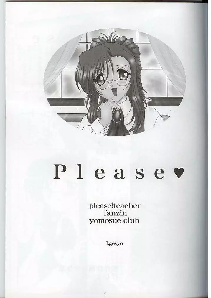 Please 2ページ