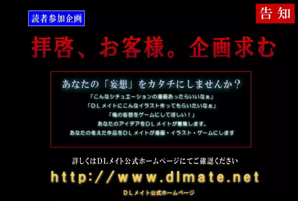 カリスマ教祖の日常～女を思いのままにすることのできるお香を手に入れた男の話～ 41ページ