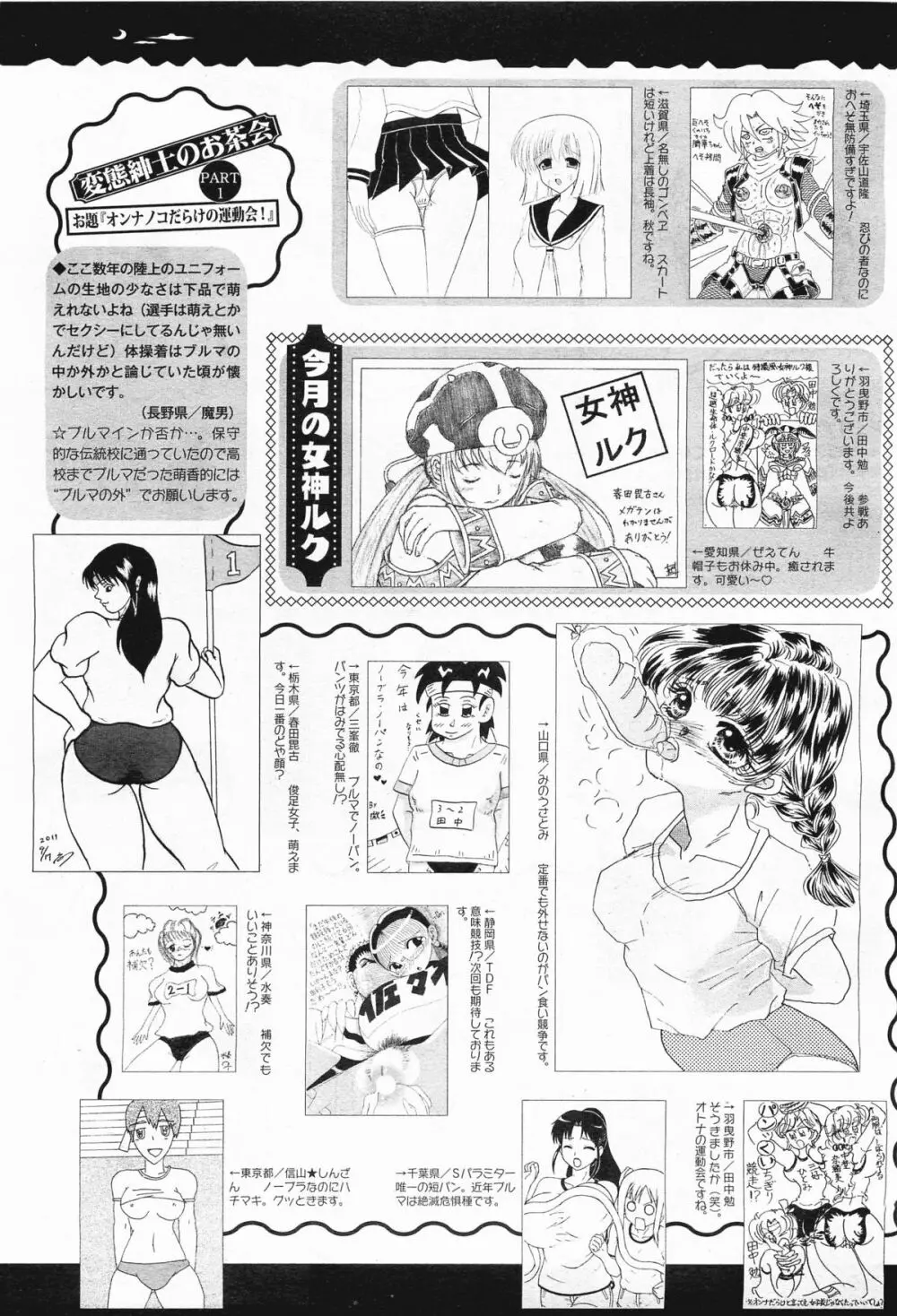 コミックメガミルク 2011年11月号 Vol.17 329ページ