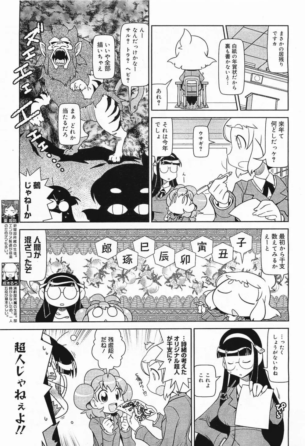 コミックメガミルク 2012年1月号 Vol.19 319ページ