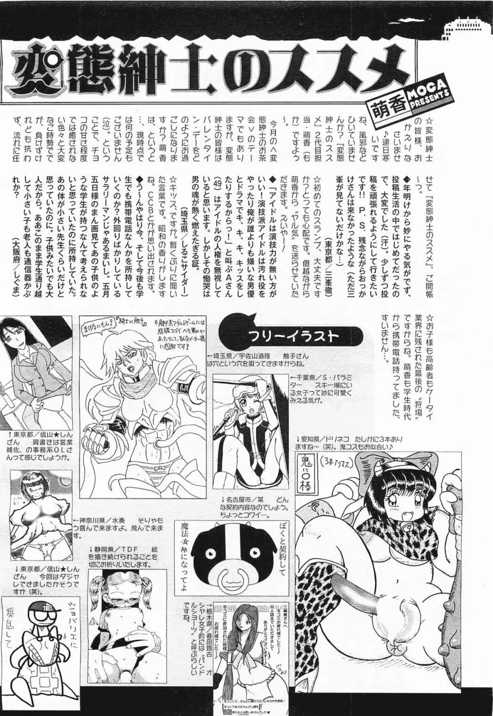 コミックメガミルク 2012年3月号 Vol.21 326ページ