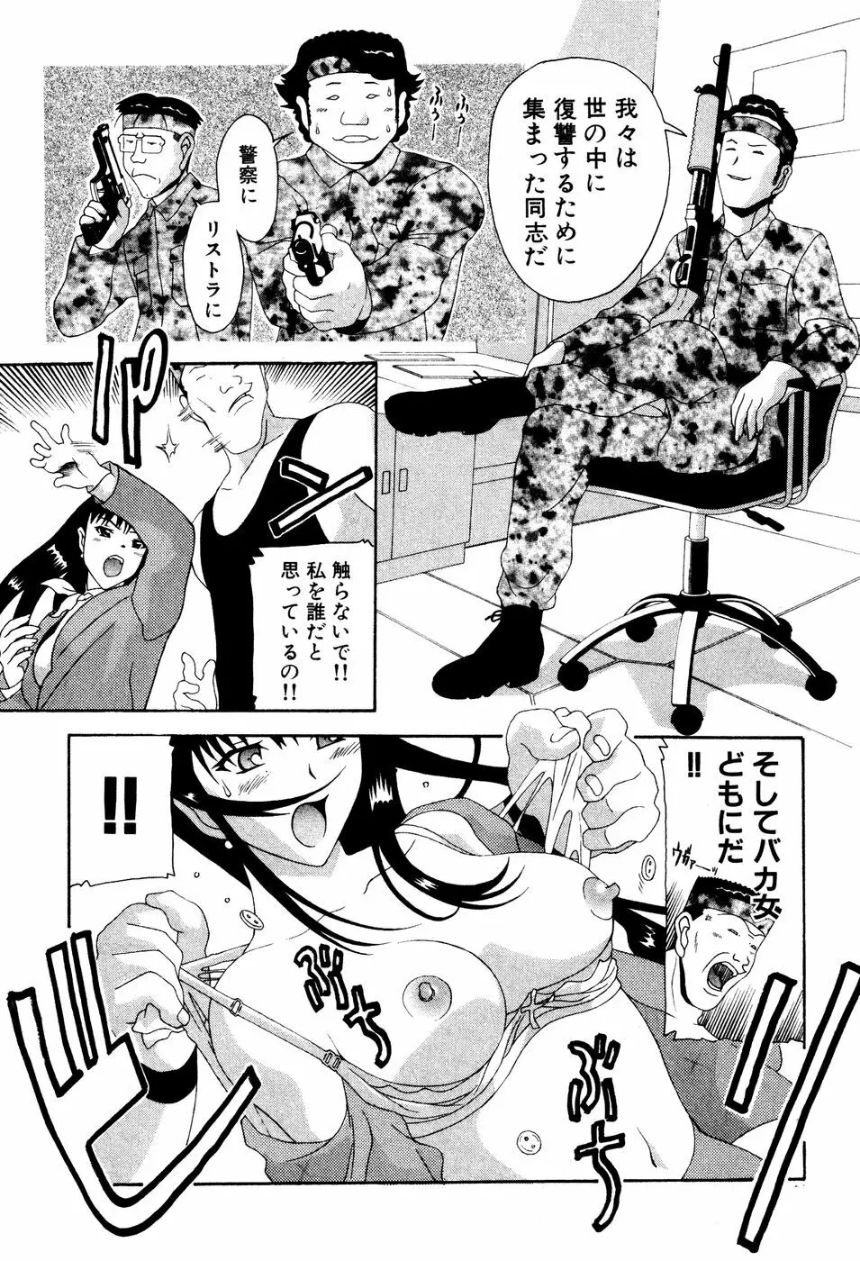 制服姿でＧＯ! 25ページ