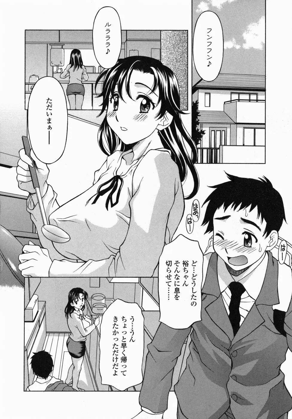 まま姦3 30ページ