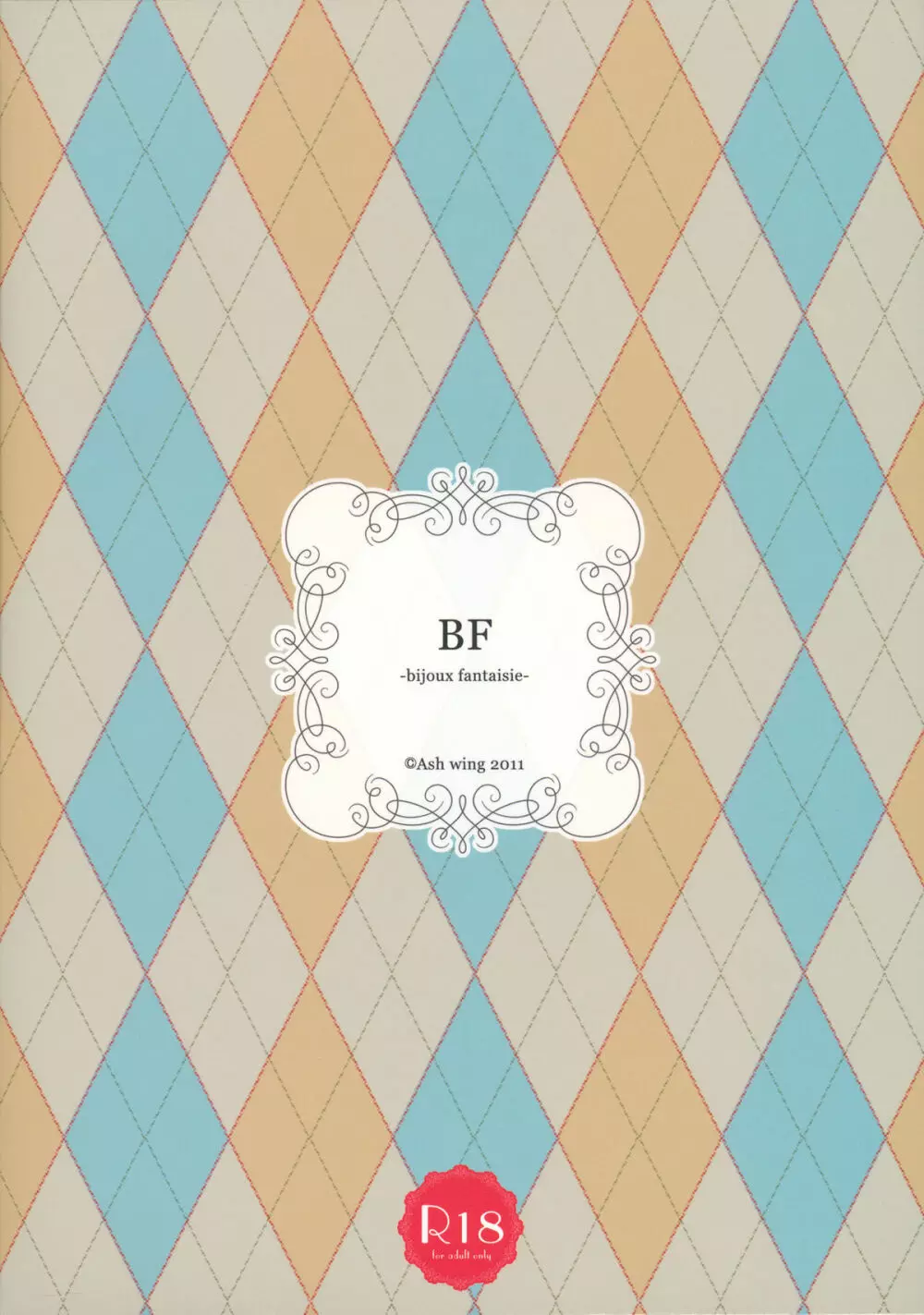 BF -bijoux fantaisie- 30ページ