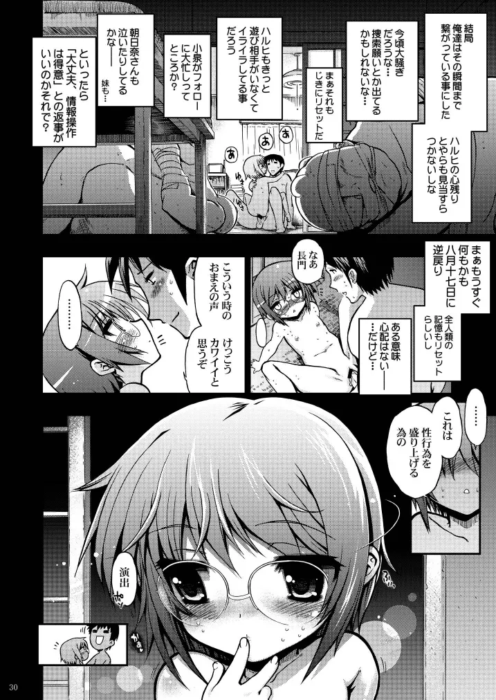 15513回目の長○有希 30ページ