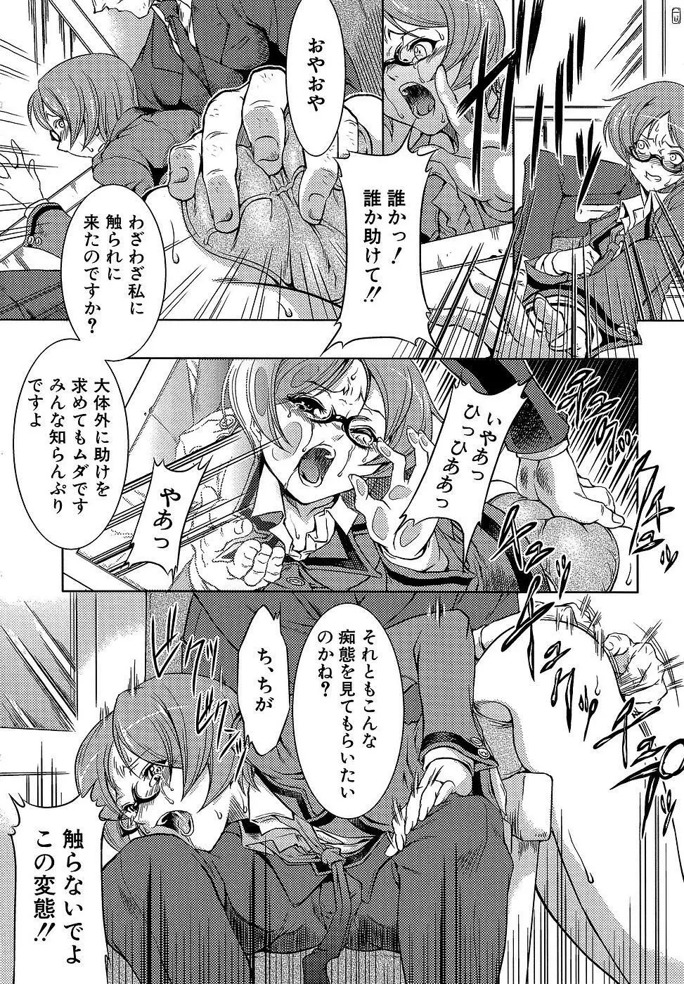 原材料：眼鏡娘 12ページ