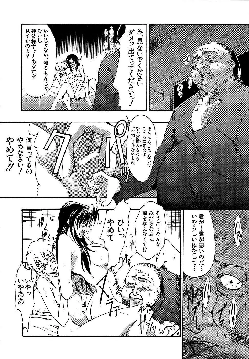 原材料：眼鏡娘 122ページ