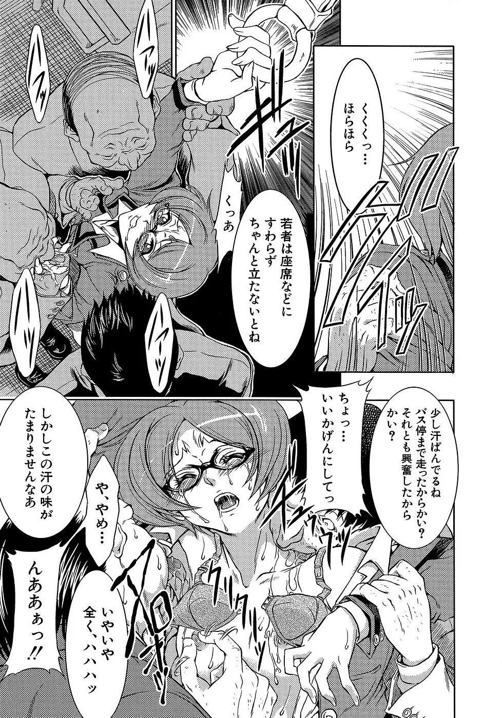 原材料：眼鏡娘 13ページ