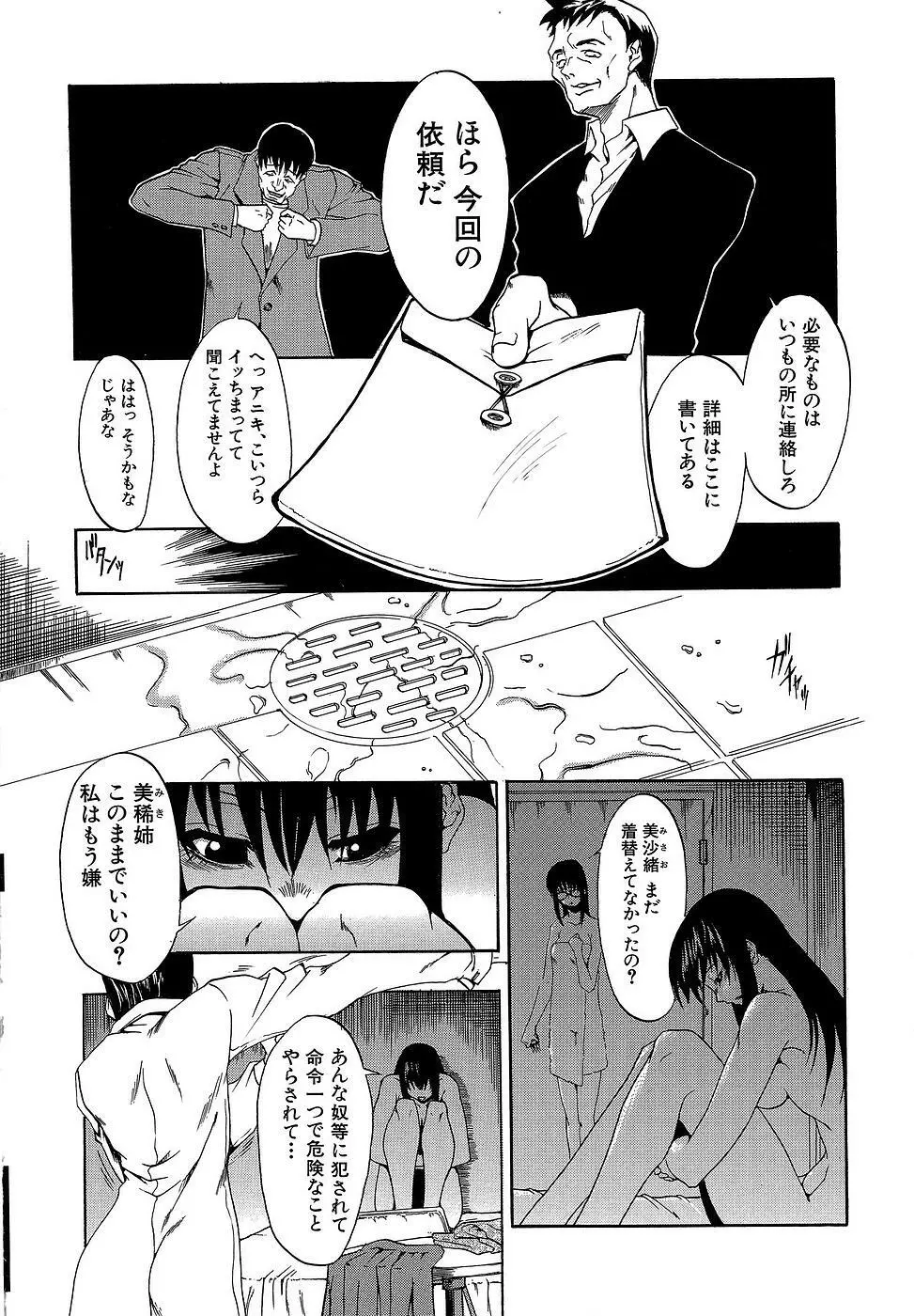 原材料：眼鏡娘 136ページ