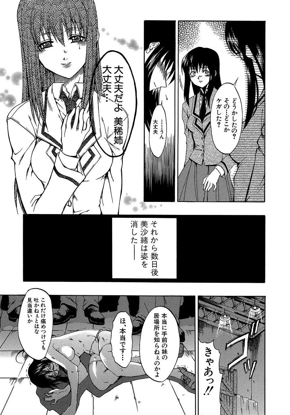 原材料：眼鏡娘 141ページ