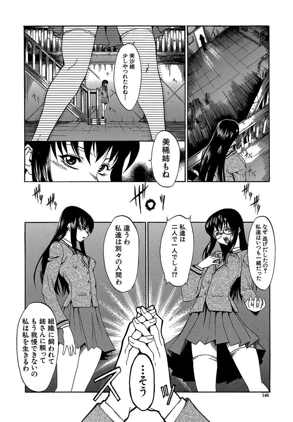 原材料：眼鏡娘 146ページ