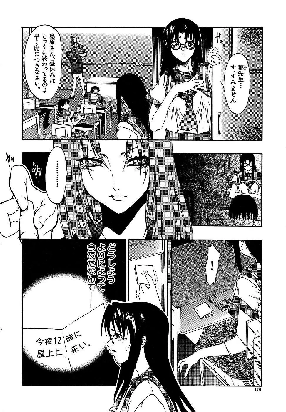 原材料：眼鏡娘 178ページ