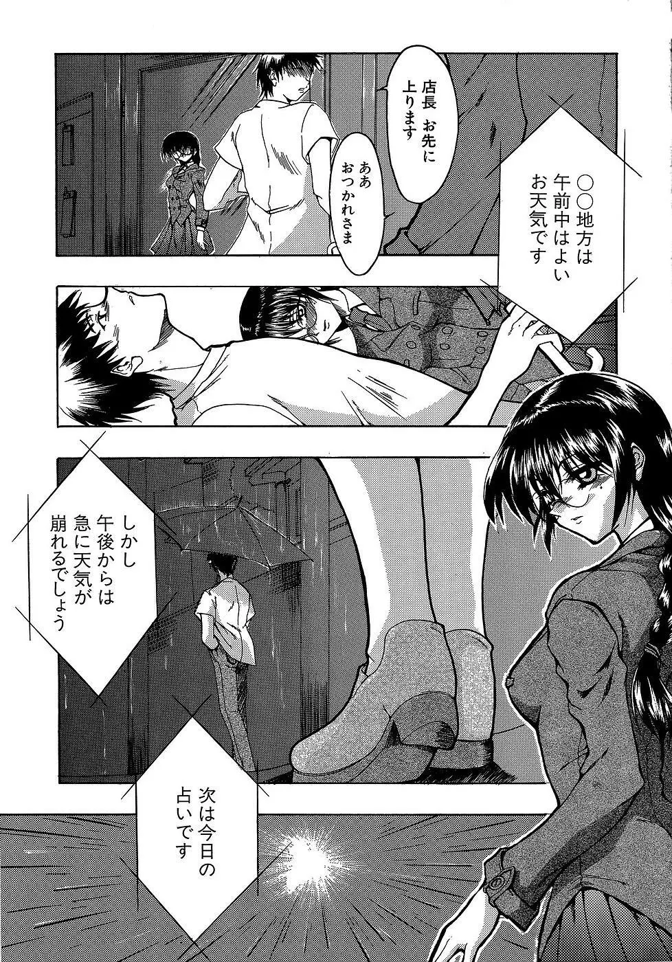 原材料：眼鏡娘 189ページ