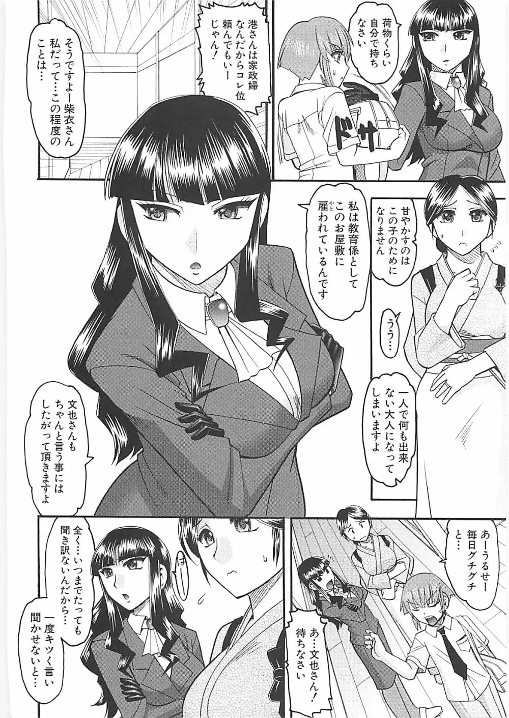 セックスコスチューム 144ページ