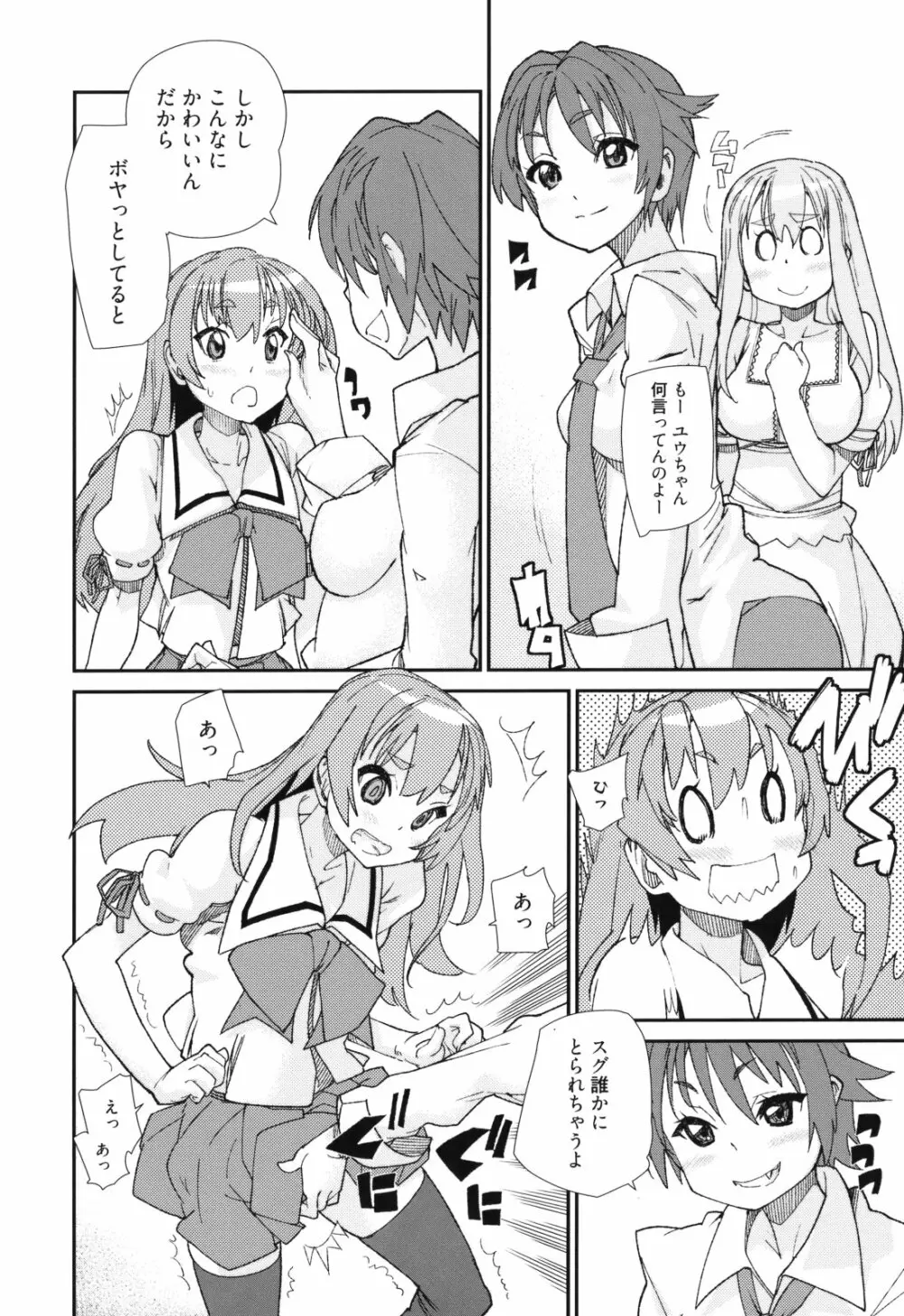 Sandwich Sisters 136ページ