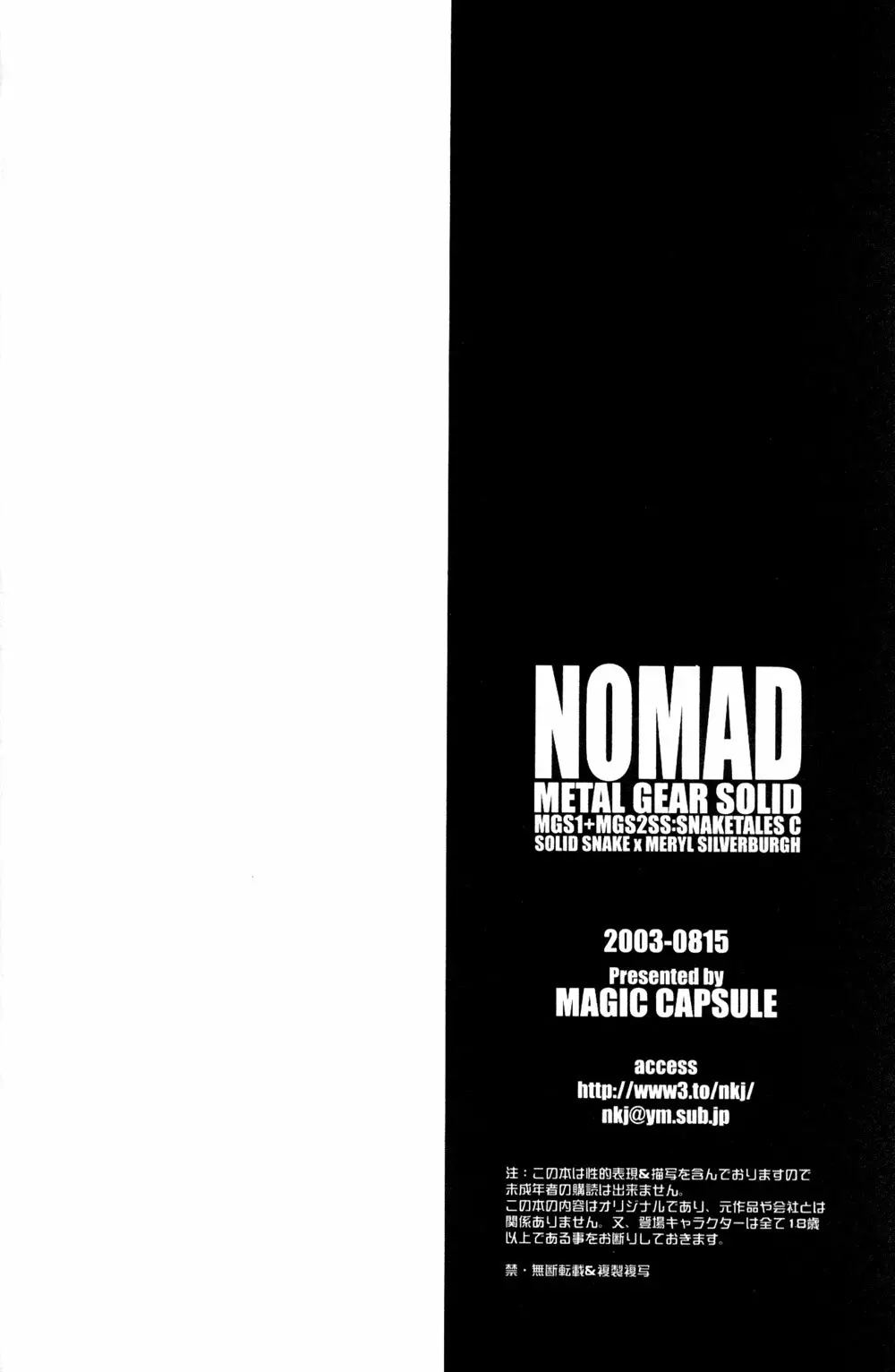 NOMAD 38ページ