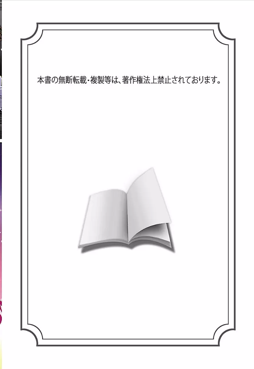 ワケあり ~幽良物件あります~ 2ページ