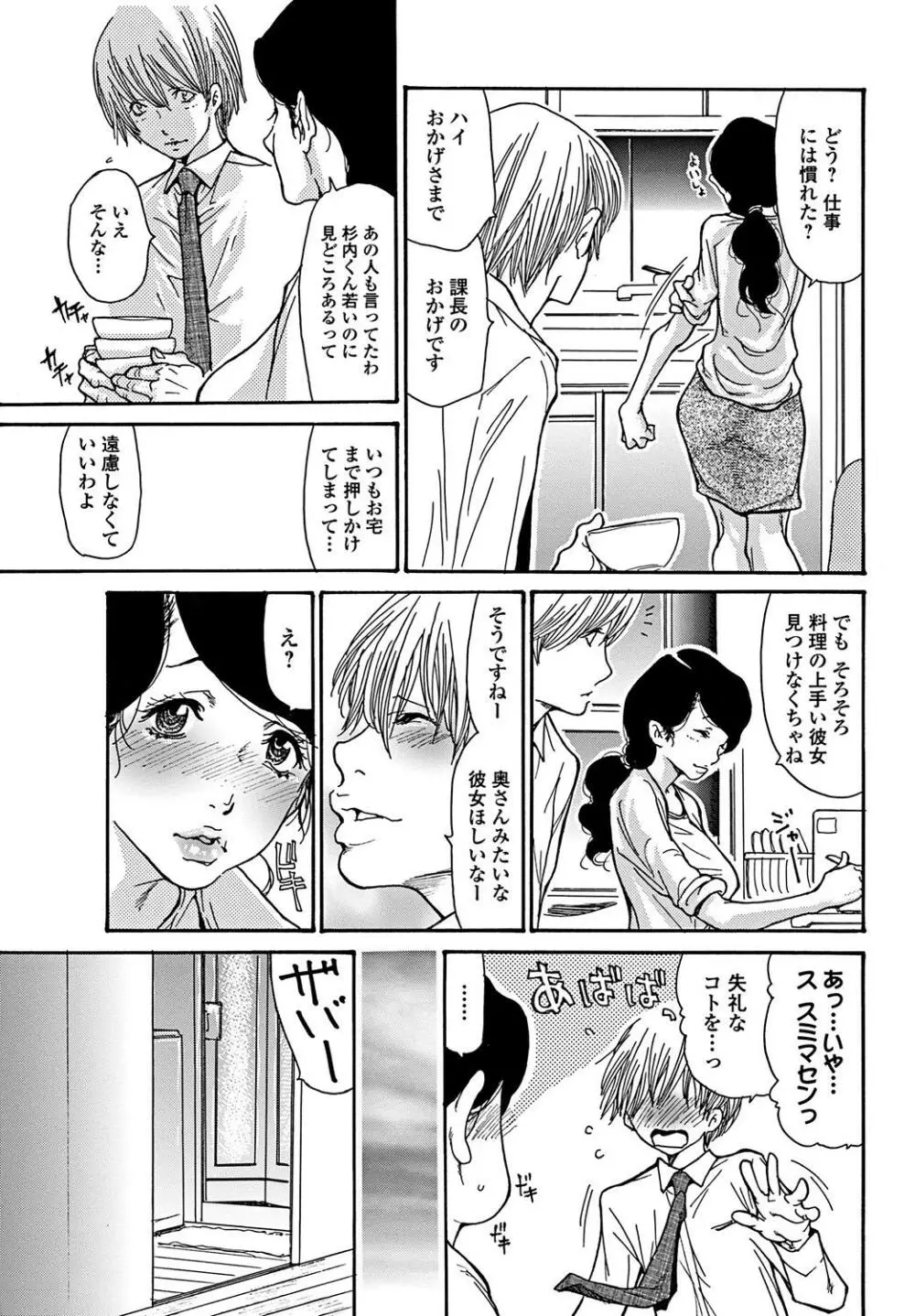 夢の膣内 3ページ