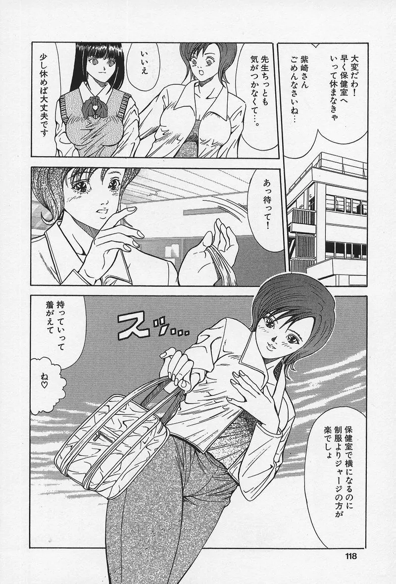 のーぱん小娘モミまくり 117ページ