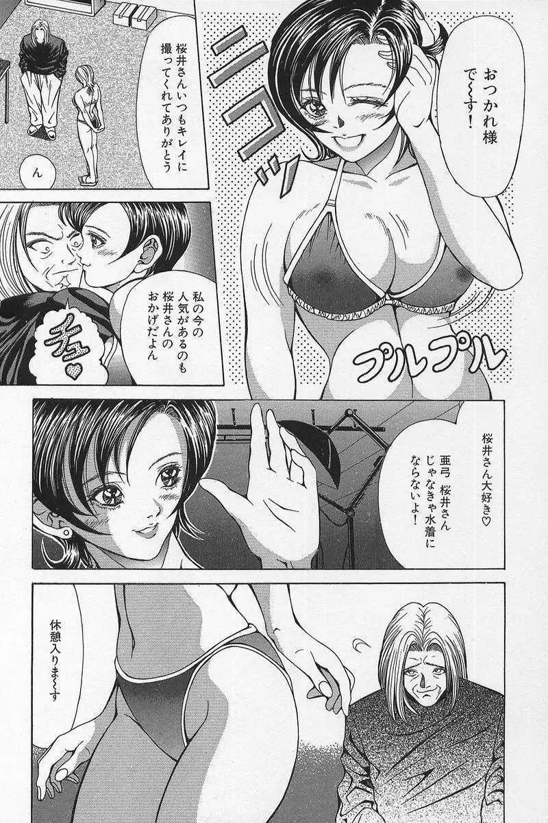 のーぱん小娘モミまくり 12ページ