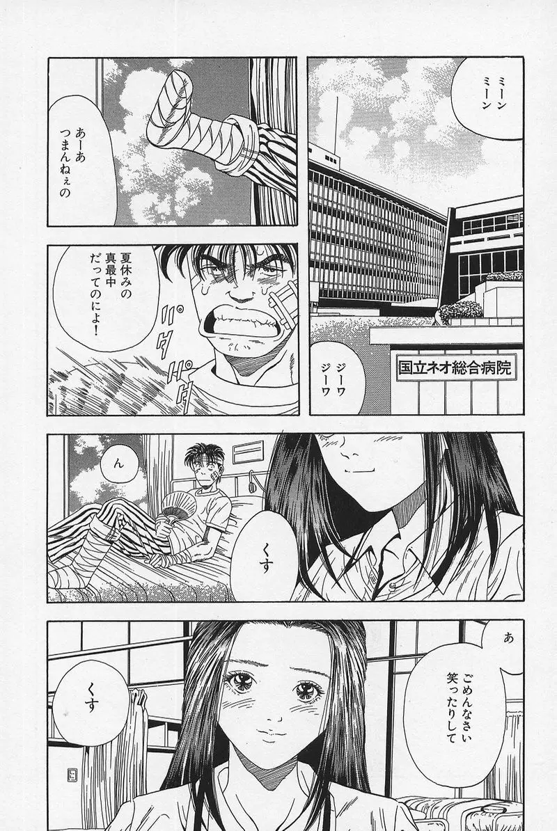 のーぱん小娘モミまくり 147ページ