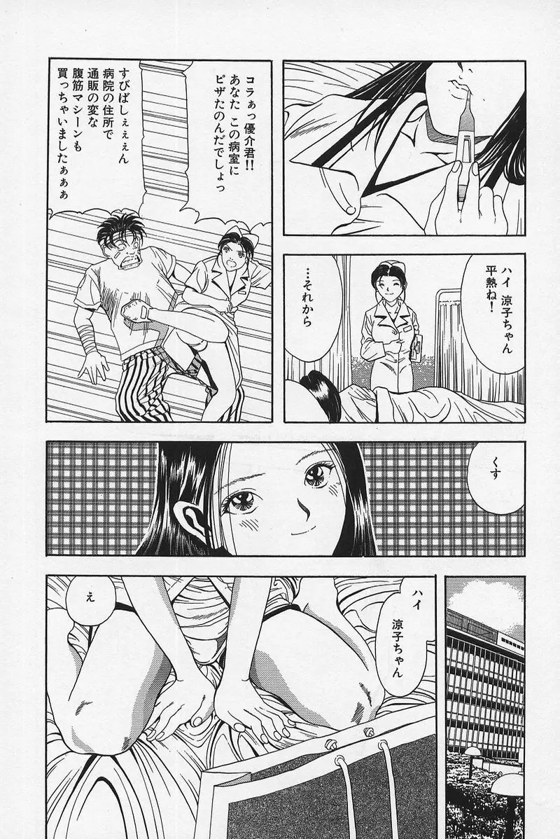 のーぱん小娘モミまくり 151ページ