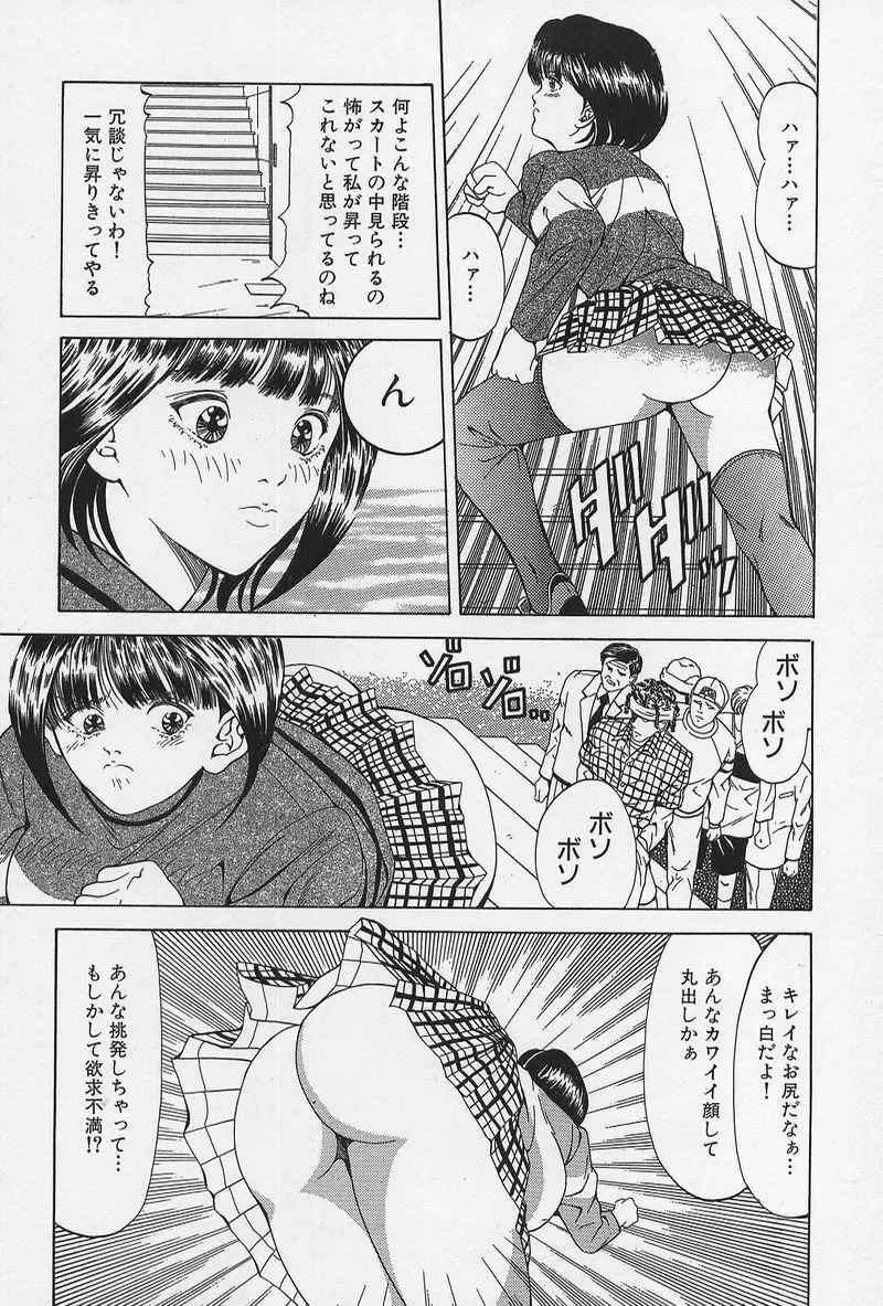 のーぱん小娘モミまくり 34ページ