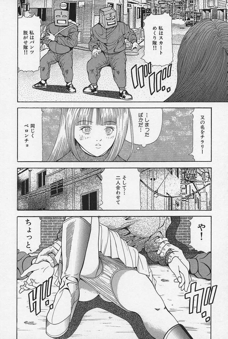 のーぱん小娘モミまくり 47ページ