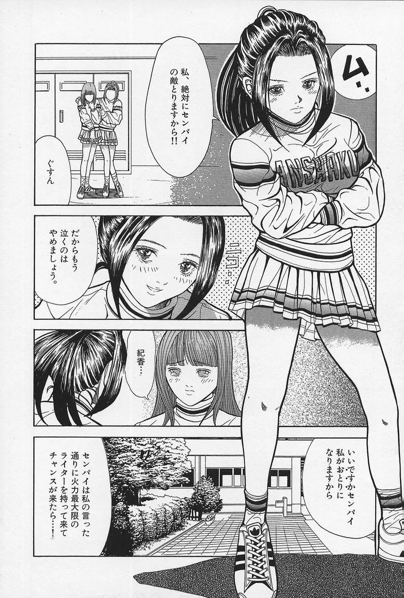 のーぱん小娘モミまくり 51ページ