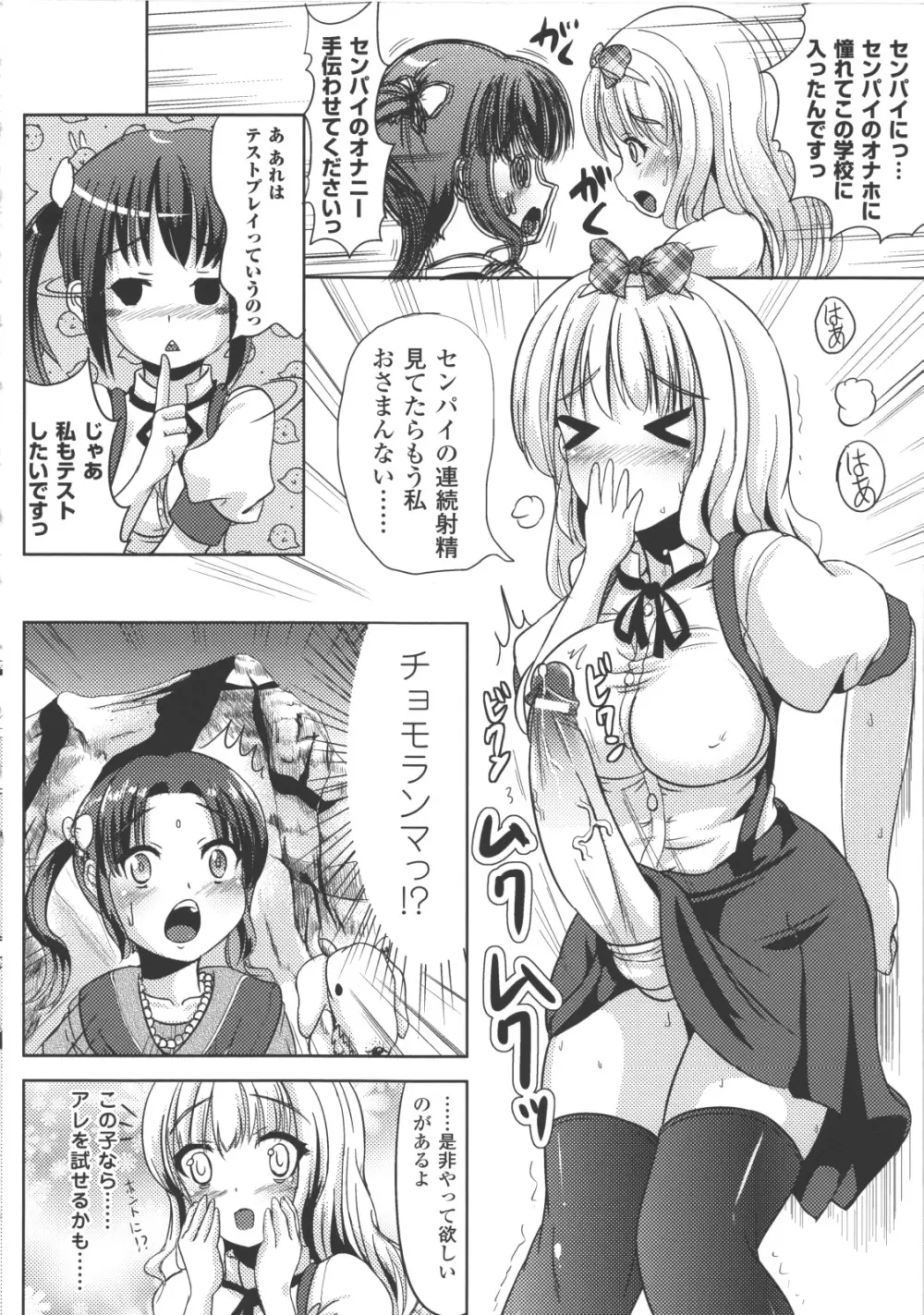 なりゆきショウガール 137ページ